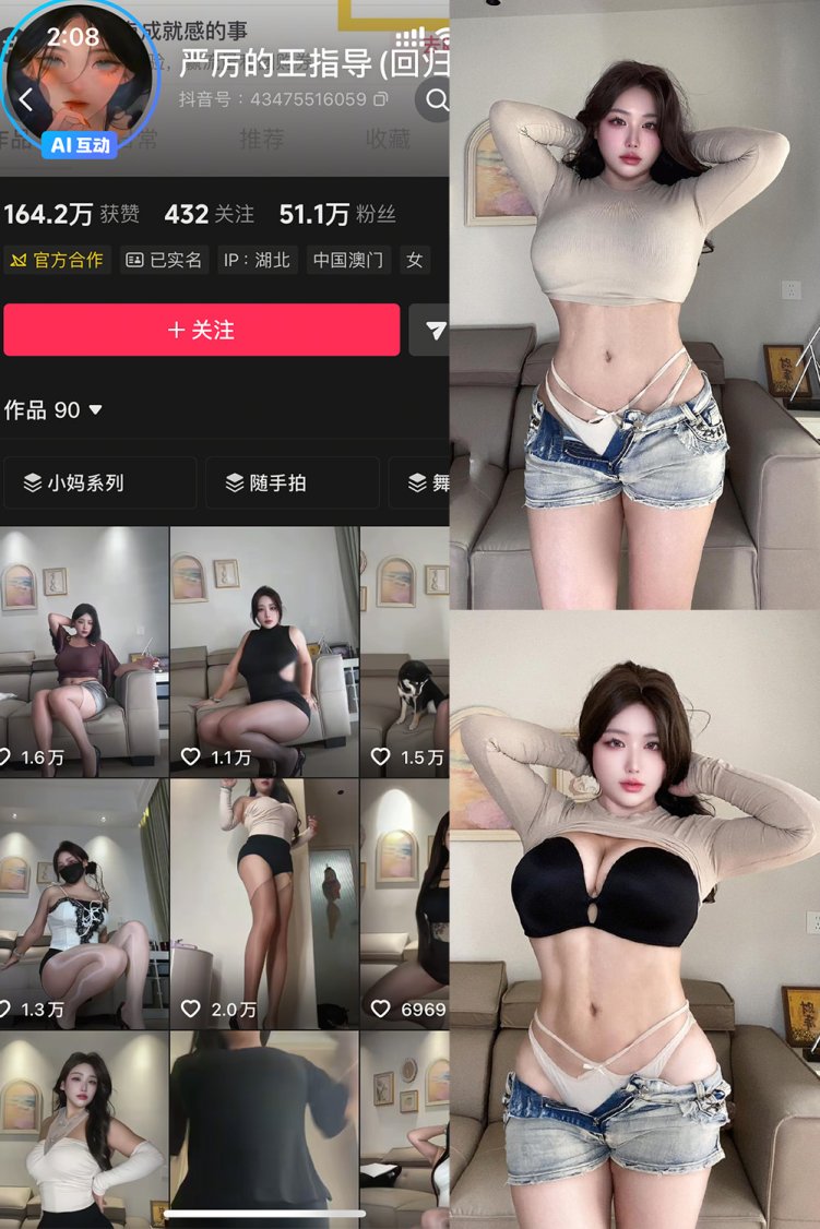 抖音 严厉的王指导 秘语空间 NO.002期 【18P3V】