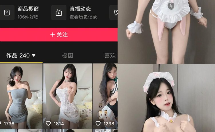 抖音 02uiii 秘语空间 NO.012期 【7V】