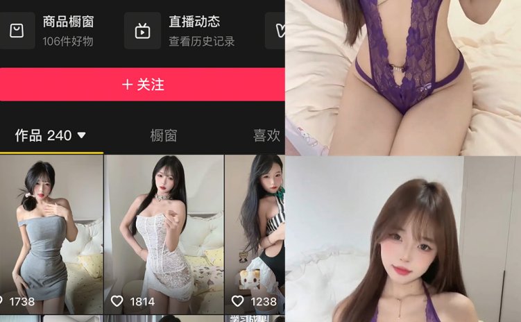 抖音 02uiii 秘语空间 NO.014期 【3V】