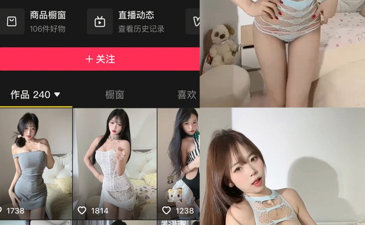 抖音 02uiii 秘语空间 NO.015期 【5V】