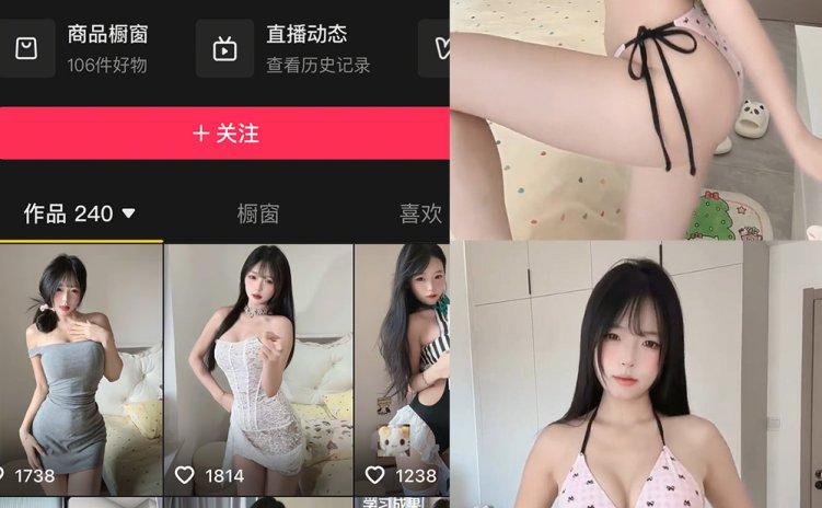 抖音 02uiii 秘语空间 NO.005期 【12V】