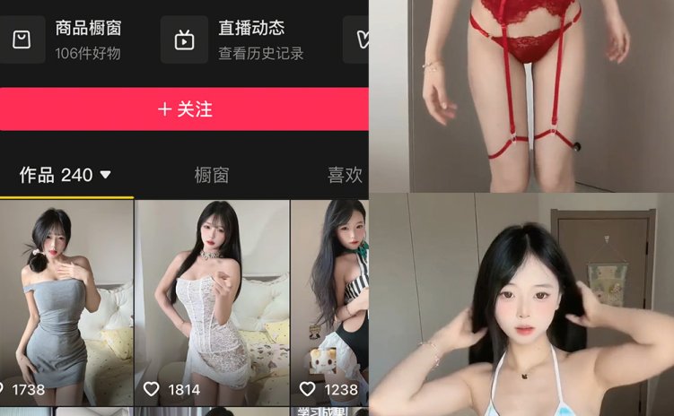 抖音 02uiii 秘语空间 NO.006期 【12V】