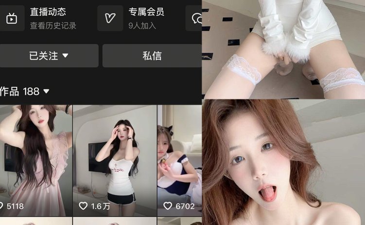 抖音 小霞佩奇 岛遇 NO.010期 【29P】