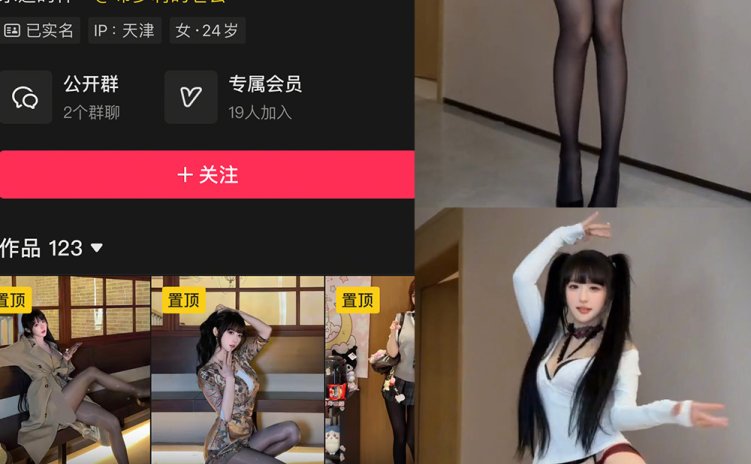 抖音 布罗莉 秘语空间 NO.030期 【2V】