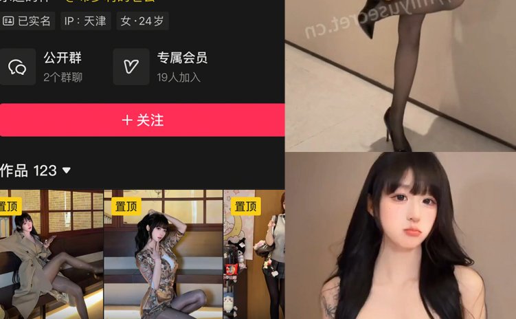 抖音 布罗莉 秘语空间 NO.031期 【4P1V】