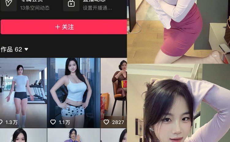 抖音 雅思把我杀了 岛遇 NO.001期 【25P13V】