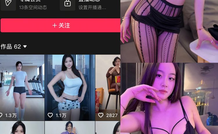 抖音 雅思把我杀了 岛遇 NO.002期 【38P7V】