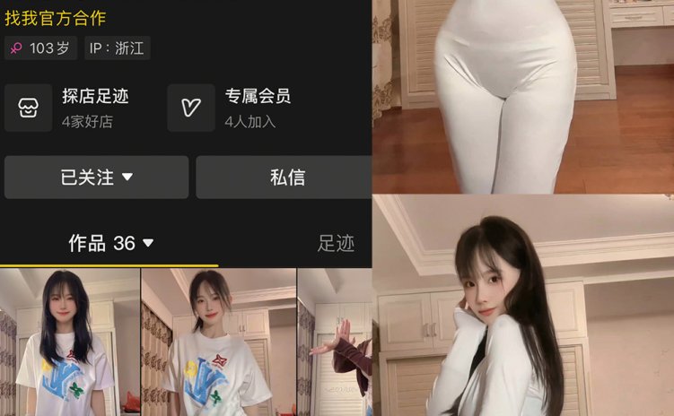 抖音 财神爷的心尖尖 秘语空间 NO.013期 【9P】