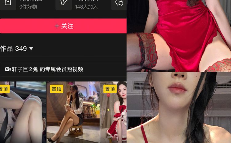 抖音 轩子巨二兔 秘语空间 NO.010期 【37P】