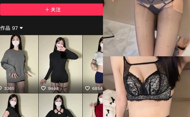 抖音 极品小姨 秘语空间 NO.015期 【2V】