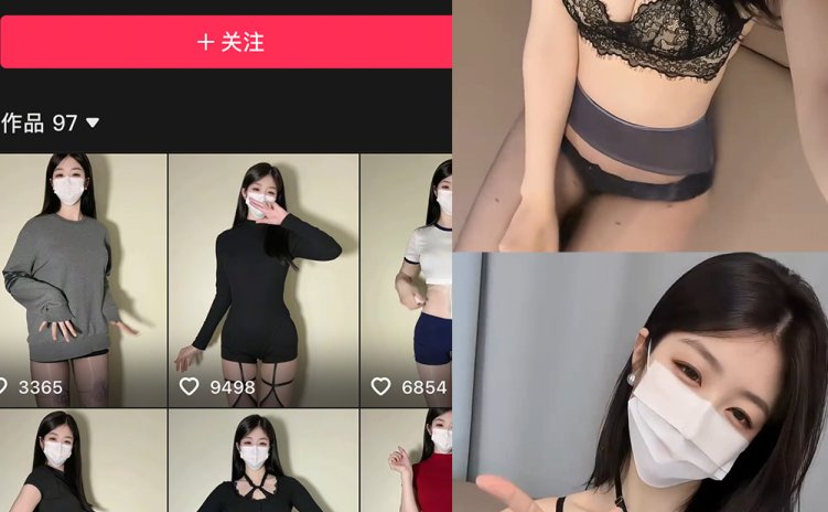 抖音 极品小姨 秘语空间 NO.018期 【4V】