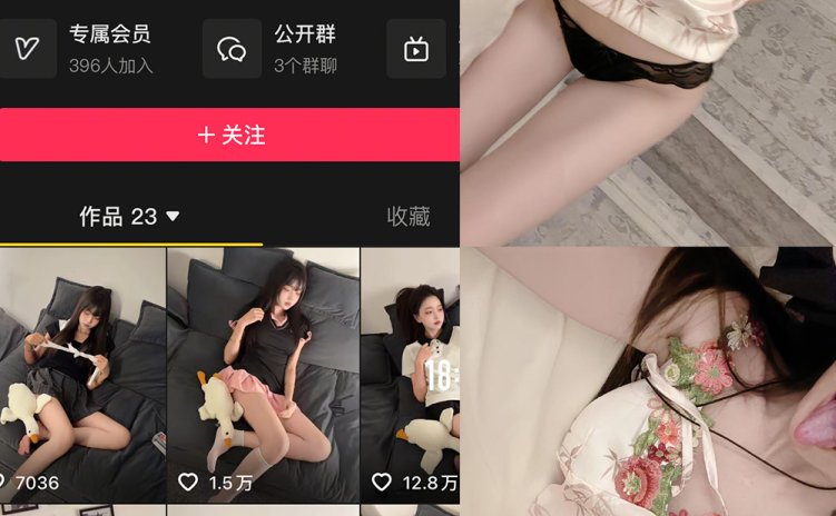 抖音 娇七 岛遇 NO.005期 【20P】