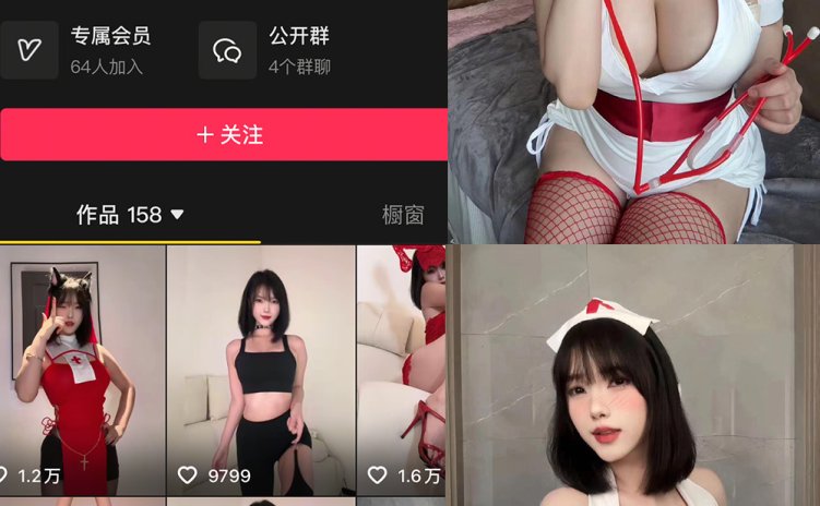 抖音 琳铛 秘语空间 NO.003期 【16P】