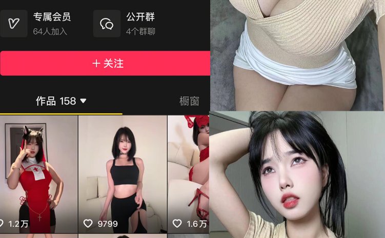 抖音 琳铛 秘语空间 NO.004期 【17P】