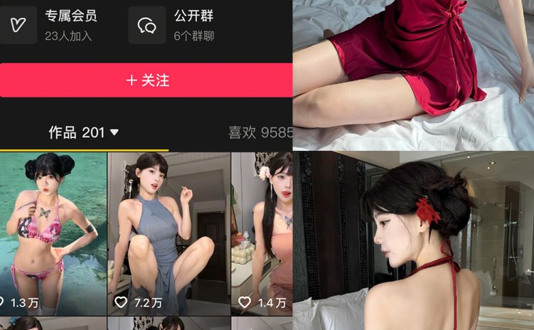 抖音 六六狮 岛遇 NO.001期 【28P8V】