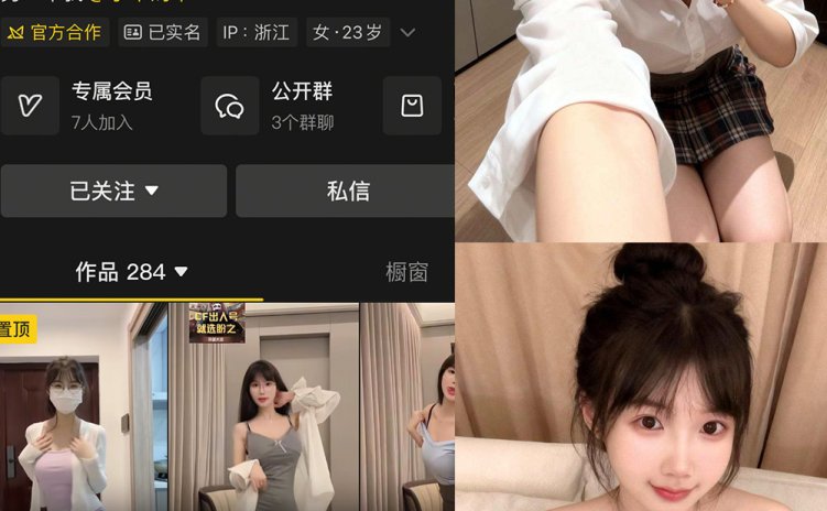 抖音 木木同学 岛遇 NO.002期 【5P5V】