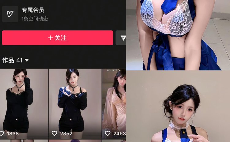 抖音 美羊羊. 秘语空间 NO.001期 【8P4V】