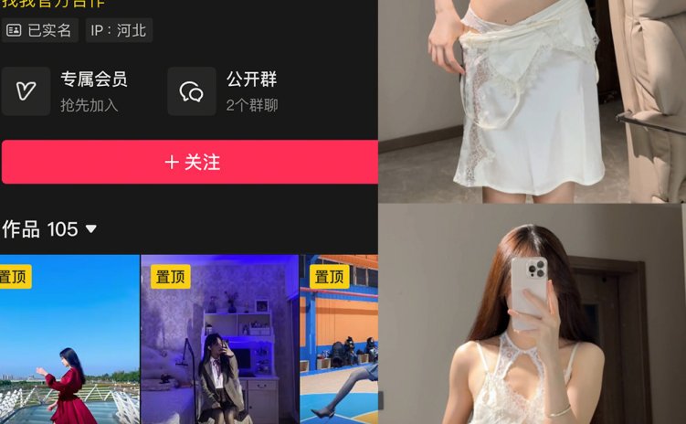 抖音 唐十七 秘语空间 NO.014期 【16P】