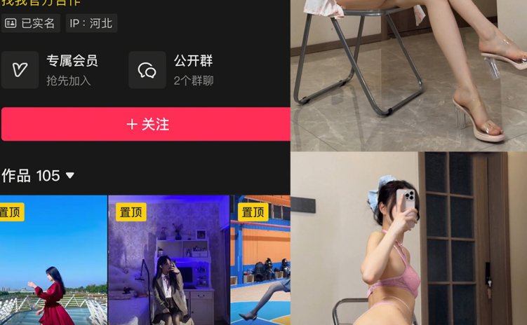 抖音 唐十七 秘语空间 NO.015期 【10P】