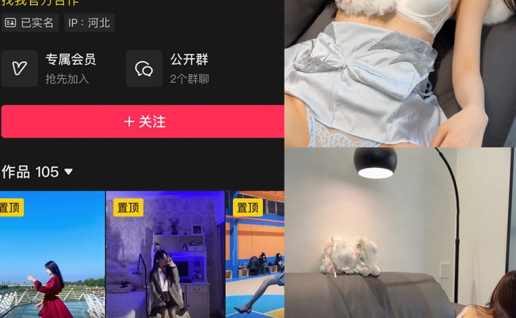 抖音 唐十七 秘语空间 NO.016期 【10P】