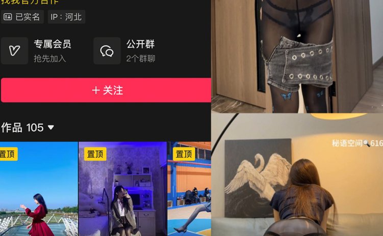 抖音 唐十七 秘语空间 NO.017期 【16P】