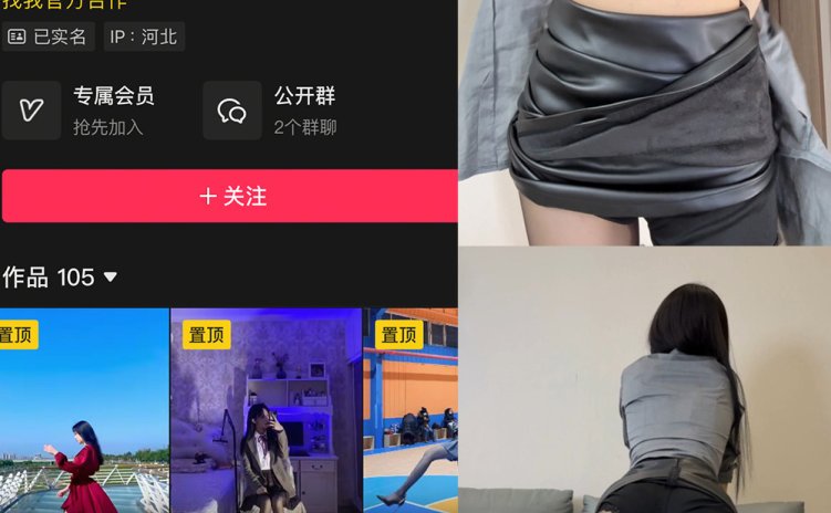 抖音 唐十七 秘语空间 NO.018期 【16P】