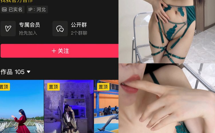 抖音 唐十七 秘语空间 NO.019期 【16P】