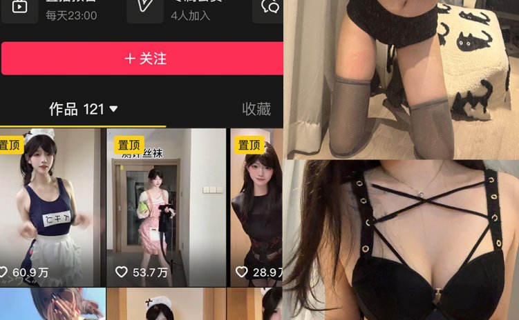 抖音 雪顶 岛遇 NO.013期 【8P1V】