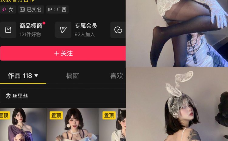 抖音 小哭包不哭 岛遇 NO.013期 【7P】