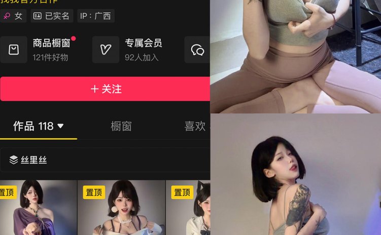 抖音 小哭包不哭 岛遇 NO.014期 【6P】