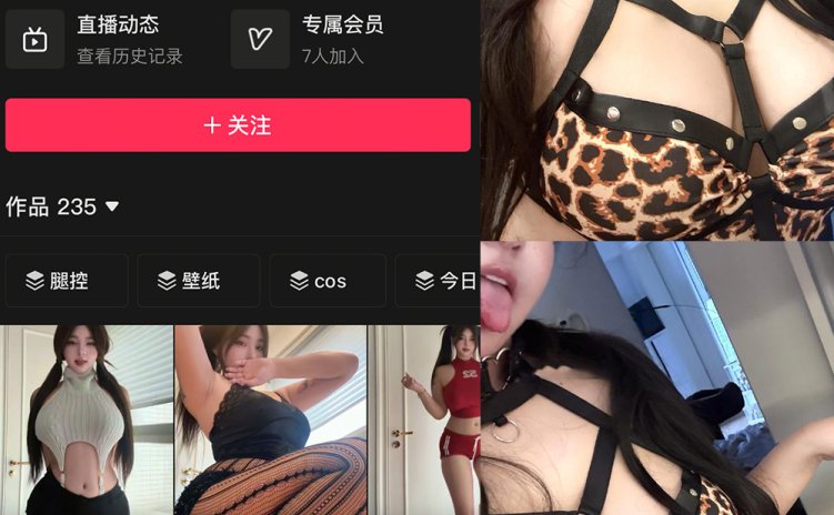 抖音 小U优优子 秘语空间 NO.033期 【6P1V】