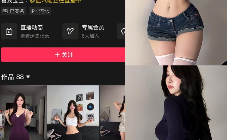 抖音 盐气喵 秘语空间 NO.010期 【16P1V】