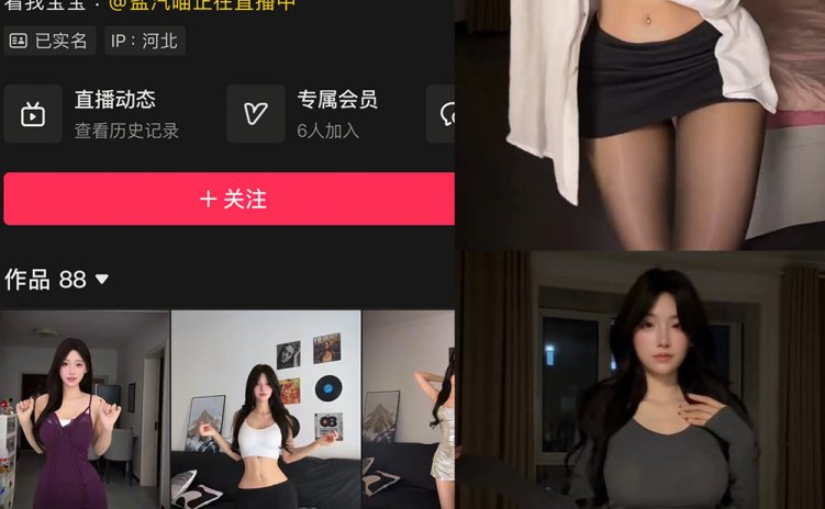 抖音 盐气喵 秘语空间 NO.011期 【19P5V】