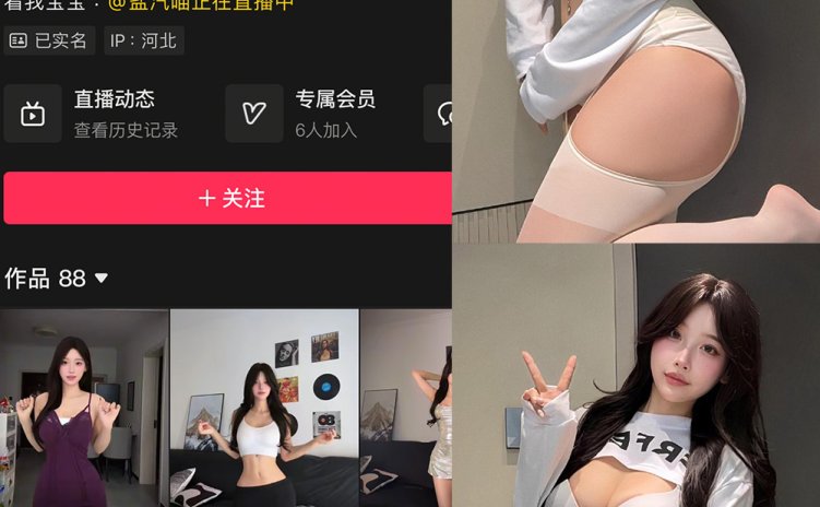 抖音 盐气喵 秘语空间 NO.012期 【5P2V】