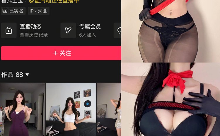 抖音 盐气喵 秘语空间 NO.007期 【14P】