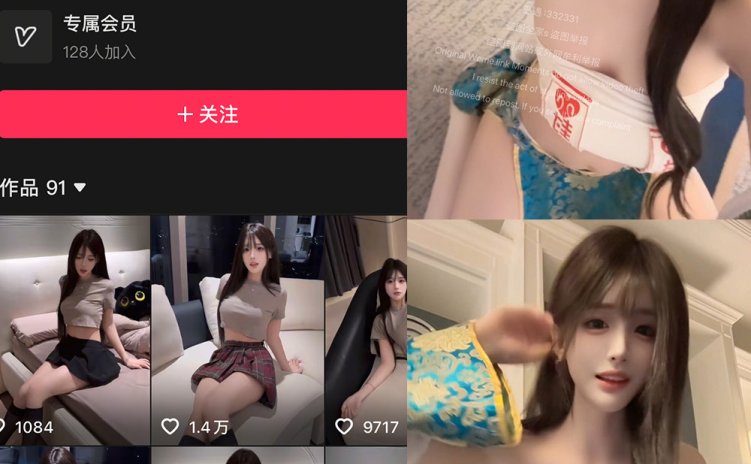 抖音 雅婷小师妹 岛遇 NO.001-013期 【合集】