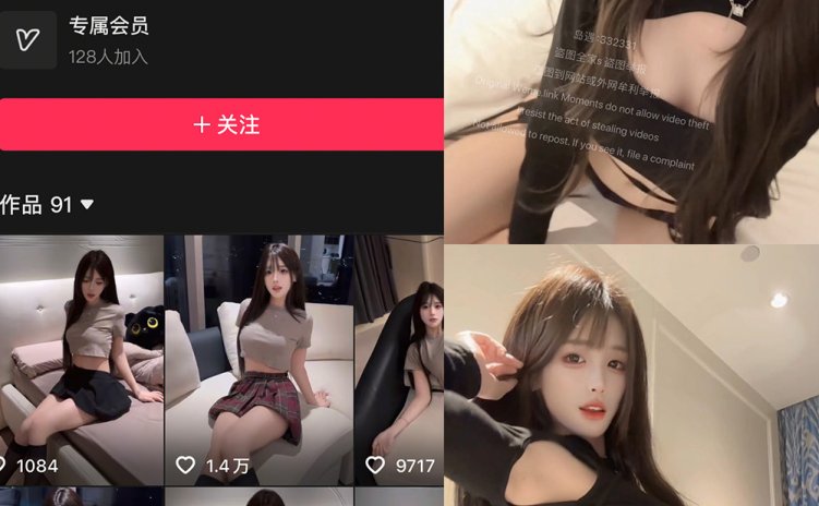 抖音 雅婷小师妹 岛遇 NO.003期 【4V1P】