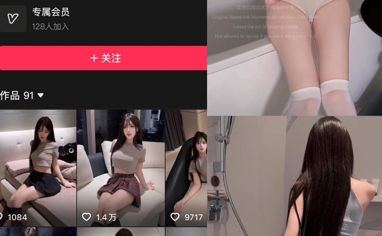 抖音 雅婷小师妹 岛遇 NO.009期 【12P2V】