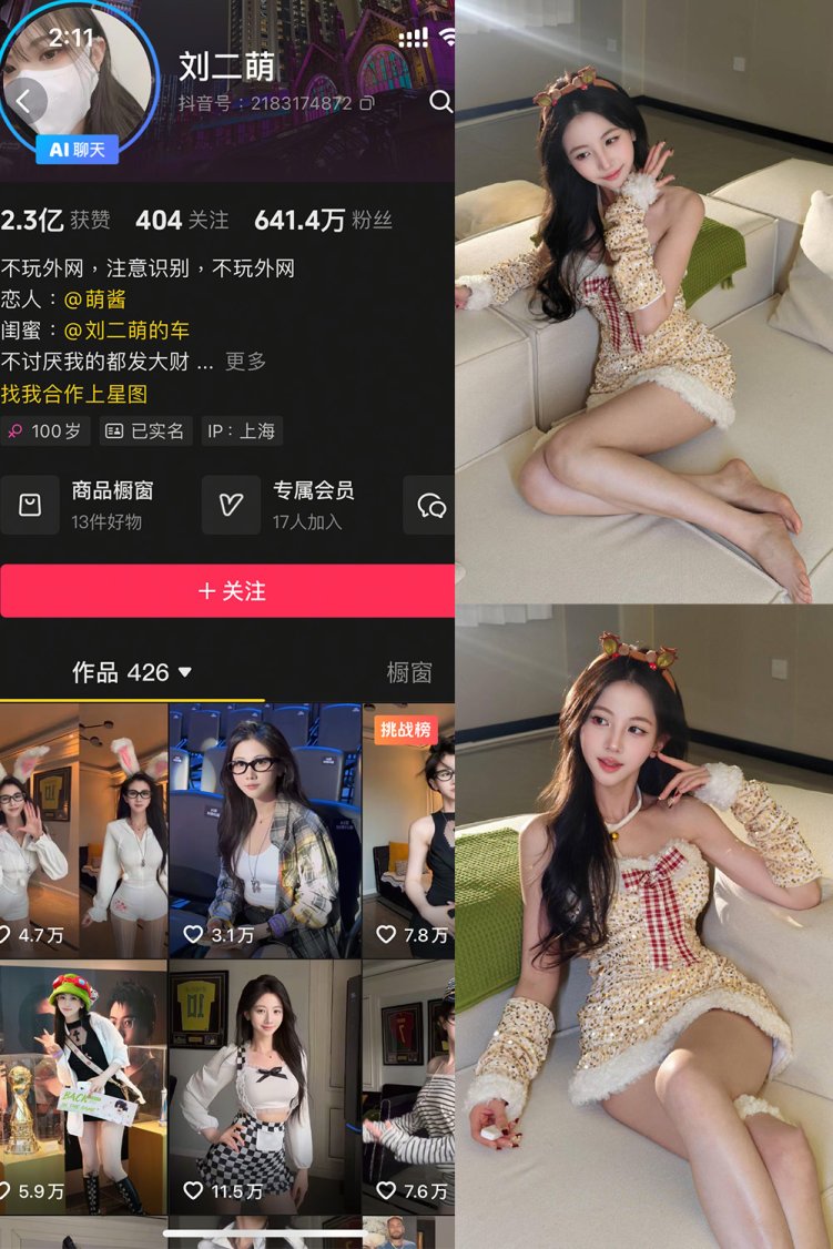 抖音 刘二萌 岛遇 NO.021期 【14P】