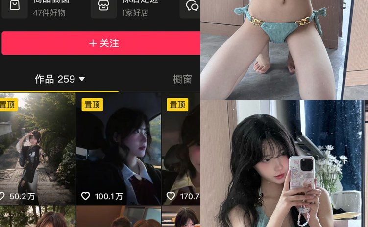 抖音 董香 秘语空间 NO.002期 【9P6V】