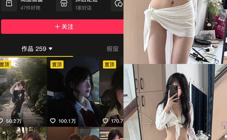 抖音 董香 秘语空间 NO.003期 【19P16V】