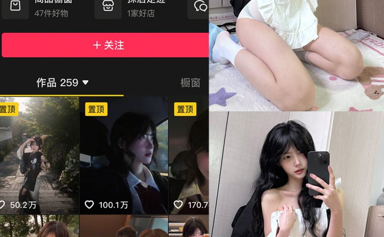 抖音 董香 秘语空间 NO.004期 【13P10V】