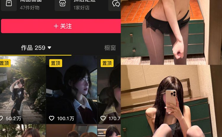 抖音 董香 秘语空间 NO.007期 【12P12V】