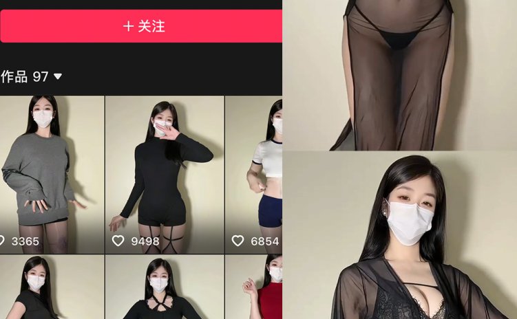 抖音 极品小姨 秘语空间 NO.021期 【10P3V】