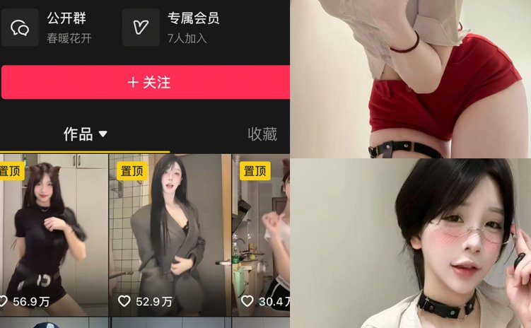 抖音 嘉欣 岛遇 NO.014 【16P】