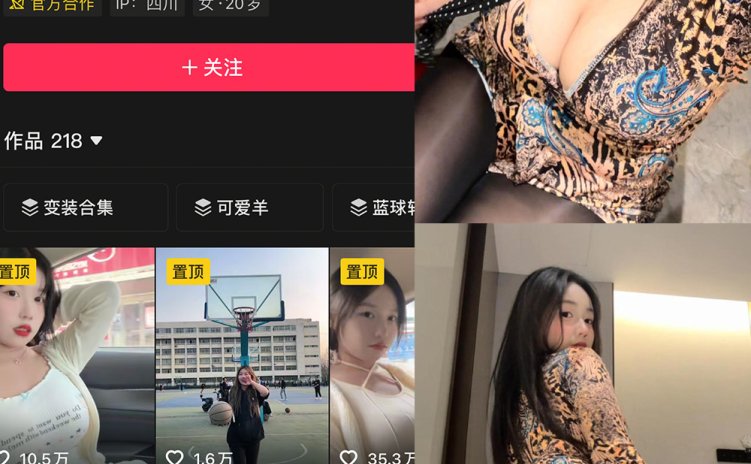 抖音 可爱多多杨 岛遇 NO.004期 【33P】