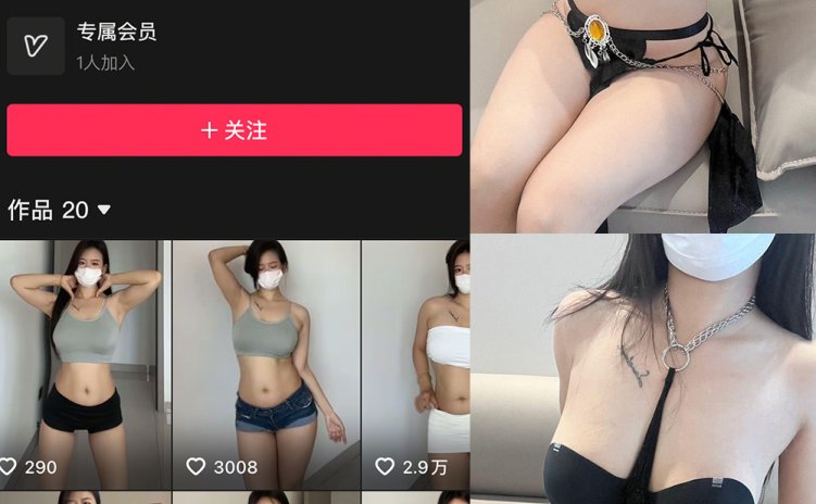 抖音 蒙蒙子 秘语空间 NO.005期 【16P10V】