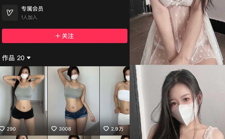 抖音 蒙蒙子 秘语空间 NO.006期 【21P】