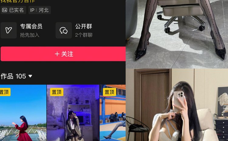 抖音 唐十七 秘语空间 NO.022期 【18P】