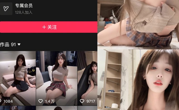 抖音 雅婷小师妹 岛遇 NO.016期 【3P2V】